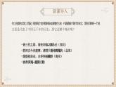 高教版中职语文基础模块下册16洛阳诗韵-课件+教学设计+第四单元检测