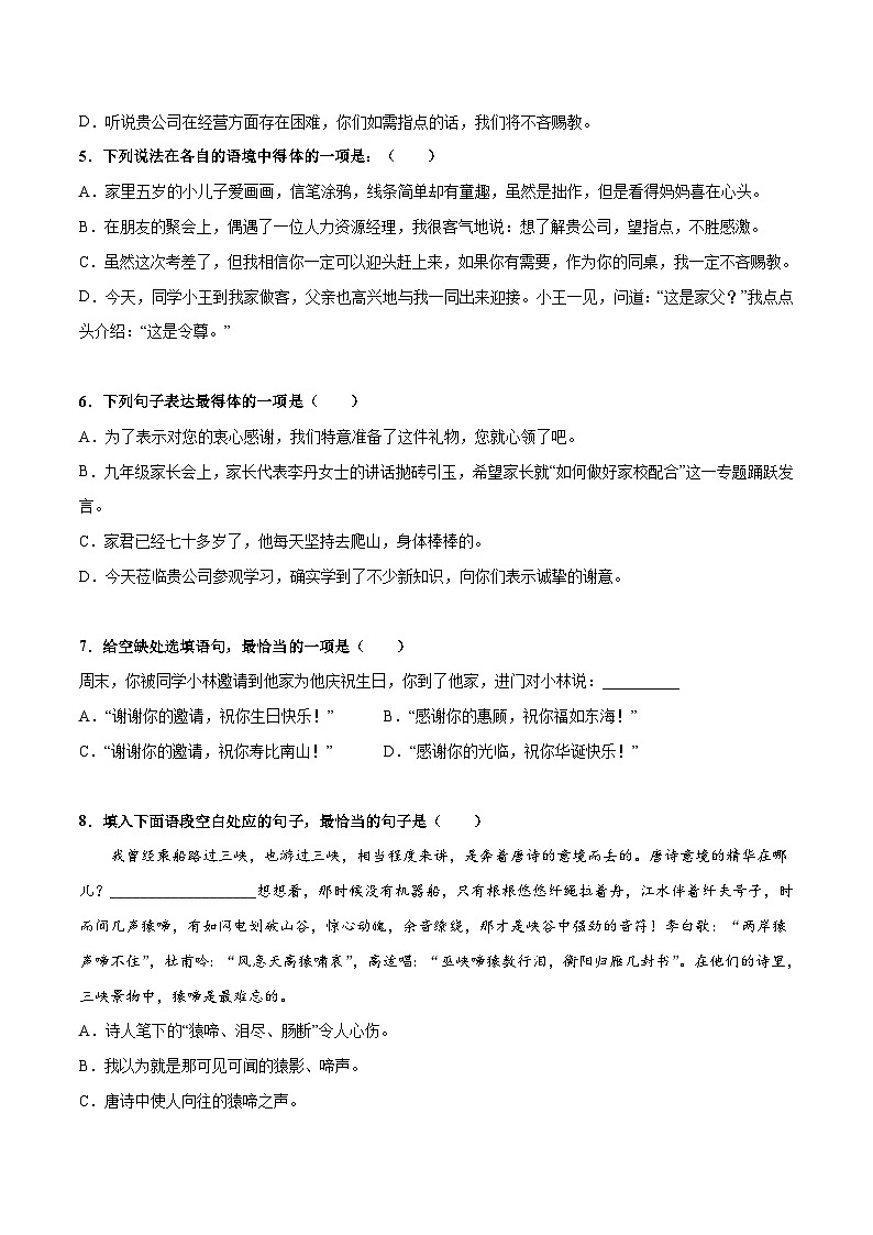 专题07  语言表达与运用 -中职高考语文一轮复习讲练测（通用）02