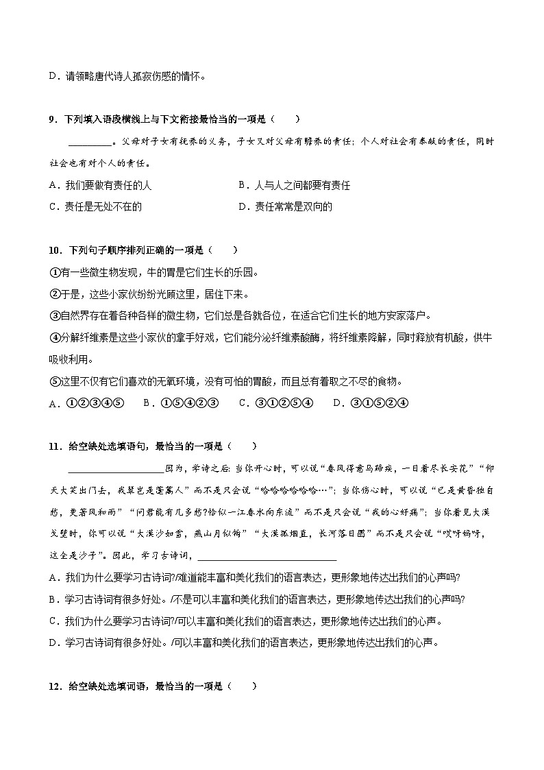 专题07  语言表达与运用 -中职高考语文一轮复习讲练测（通用）03