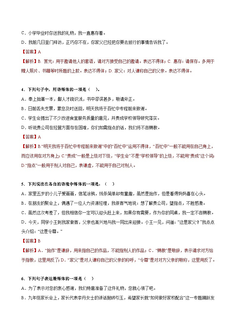 专题07  语言表达与运用 -中职高考语文一轮复习讲练测（通用）02