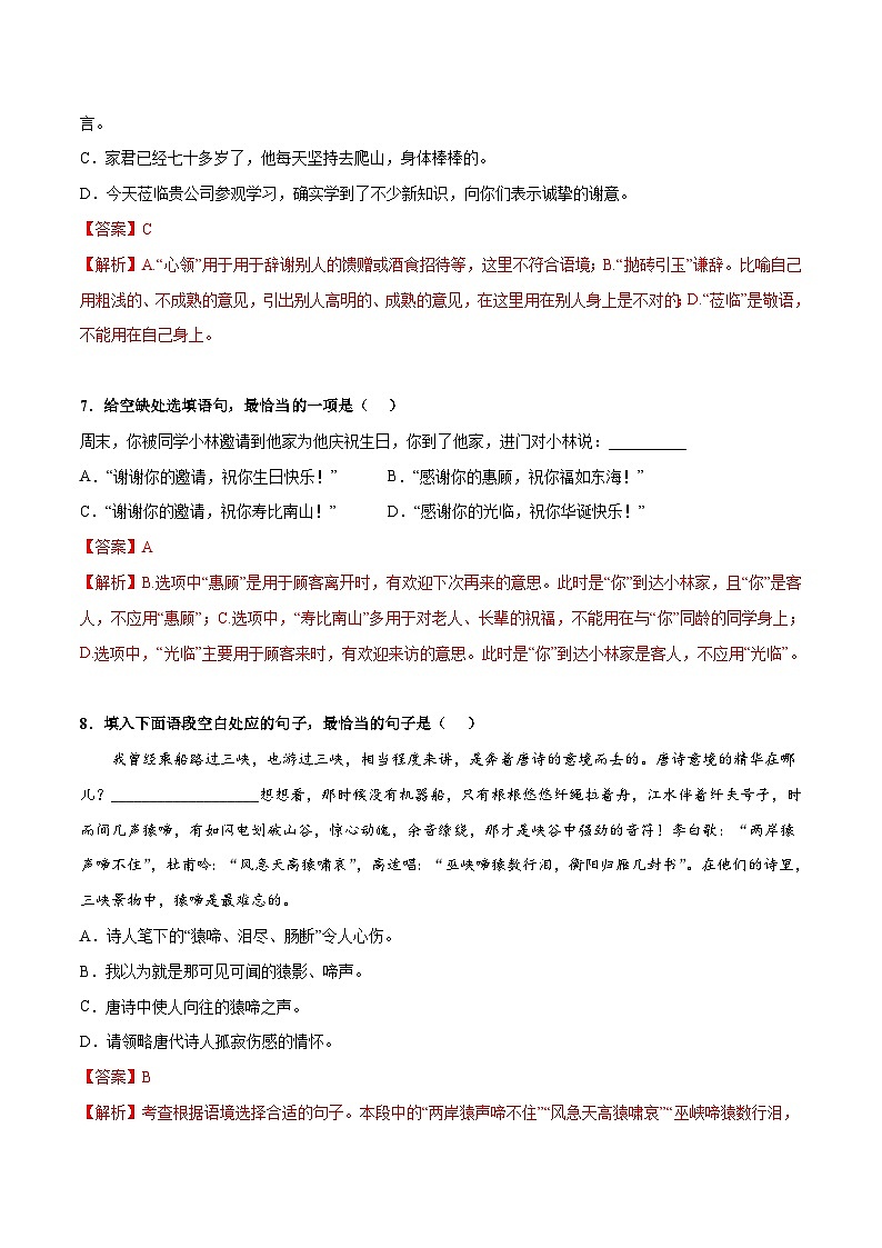 专题07  语言表达与运用 -中职高考语文一轮复习讲练测（通用）03