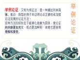 中职语文部编高教版基础模块上册第七单元实践与思考授课课件