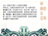 中职语文部编高教版基础模块上册第七单元实践与思考授课课件