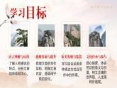 部编高教版2023中职语文职业模块 1.2《宁夏闽宁真难》课件