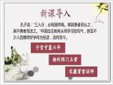 《師說(shuō)》-中職高一語(yǔ)文教與學(xué)同步課件（高教版2023基礎(chǔ)模塊上冊(cè)）