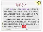 《師說(shuō)》-中職高一語(yǔ)文教與學(xué)同步課件（高教版2023基礎(chǔ)模塊上冊(cè)）