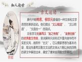 《師說(shuō)》-中職高一語(yǔ)文教與學(xué)同步課件（高教版2023基礎(chǔ)模塊上冊(cè)）
