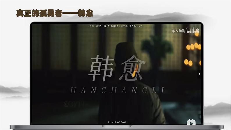 《师说》-中职高一语文教与学同步课件（高教版2023基础模块上册）06