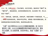 1.1《沁园春·长沙》课件-【中职专用】高一语文（高教版2023基础模块上册）