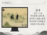 1.2 《风景谈》课件-【中职专用】高一语文（高教版2023基础模块上册）