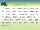 1.3 《荷花淀》课件-【中职专用】高一语文（高教版2023基础模块上册）