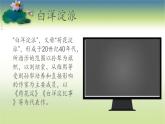 1.3 《荷花淀》课件-【中职专用】高一语文（高教版2023基础模块上册）