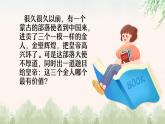 中职语文部编高教版基础模块第一单元口语交际《倾听》授课课件