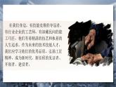 部编高教版2023中职语文职业模块 5.3《联系生活实际，弘扬工匠精神》课件