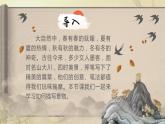 部编高教版2023中职语文职业模块 6.1《描述事物》课件