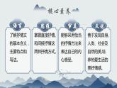 部编高教版2023中职语文职业模块 6.2《抒发情感》课件