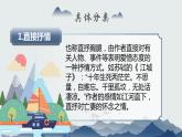 部编高教版2023中职语文职业模块 6.2《抒发情感》课件