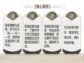 部编高教版2023中职语文职业模块 7.3《统筹方法》课件