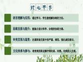 部编高教版2023中职语文职业模块 2.3《协商》课件