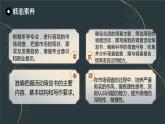 部编高教版2023中职语文职业模块 4.1《活动策划》课件