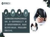 部编高教版2023中职语文职业模块 4.1《活动策划》课件