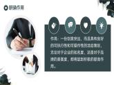 部编高教版2023中职语文职业模块 4.1《活动策划》课件