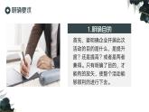 部编高教版2023中职语文职业模块 4.1《活动策划》课件