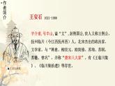 部编高教版2023中职语文职业模块 8.2《桂香枝·金陵怀古》课件