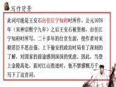 部编高教版2023中职语文职业模块 8.2《桂香枝·金陵怀古》课件