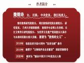 部编高教版2023中职语文职业模块 3.2《简单相信，傻傻坚持》课件