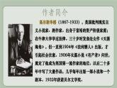 部编高教版2023中职语文职业模块 3.3《品质》课件