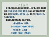 部编高教版2023中职语文职业模块 3.3《品质》课件