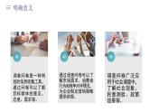 部编高教版2023中职语文职业模块 4.2《市场调查》课件
