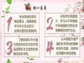 部编高教版2023中职语文职业模块 7.2《南州六月荔枝丹》课件