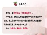 部编高教版2023中职语文职业模块 7.2《南州六月荔枝丹》课件