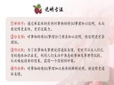 部编高教版2023中职语文职业模块 7.2《南州六月荔枝丹》课件