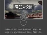 部编高教版2023中职语文职业模块 8.4《书愤》课件