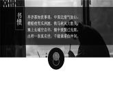 部编高教版2023中职语文职业模块 8.4《书愤》课件