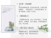 部编高教版2023中职语文职业模块 8.1《雨霖铃》课件