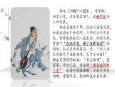 部编高教版2023中职语文职业模块 8.1《雨霖铃》课件