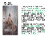 部编高教版2023中职语文职业模块 8.3《苏幕遮》课件