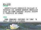 部编高教版2023中职语文职业模块 8.3《苏幕遮》课件