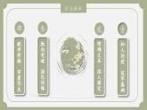 部编高教版2023中职语文职业模块 8.5《扬州慢》课件
