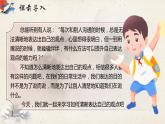 部编高教版2023中职语文职业模块 6.3《表达观点》课件
