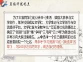 部编高教版2023中职语文职业模块 6.3《表达观点》课件