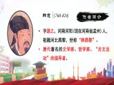 《師說(shuō)》（教案+課件）-【中職專用】高一語(yǔ)文（高教版基礎(chǔ)模塊上冊(cè)）