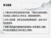 部编高教版中职语文职业模块1-3《荷花淀》 课件