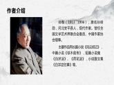 部编高教版中职语文职业模块1-3《荷花淀》 课件
