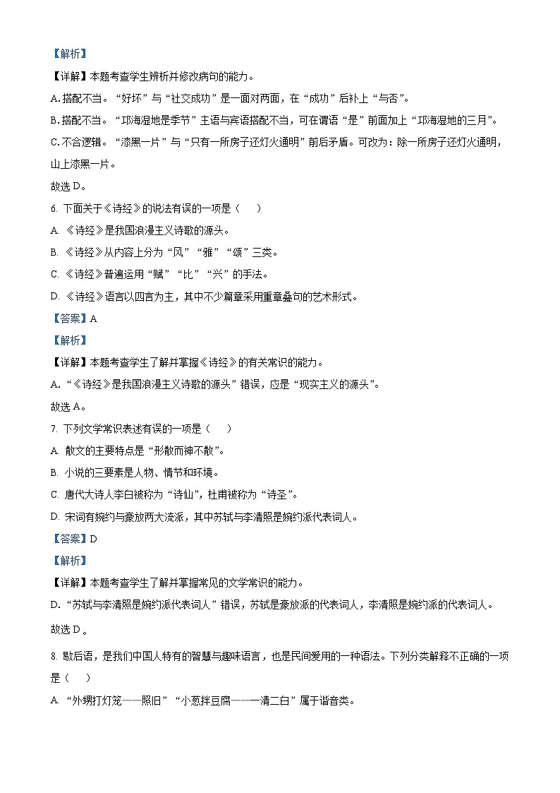 中职2024-2025学年高一上学期期末语文试题0103