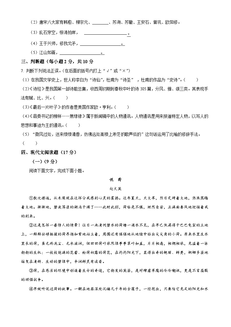 中职2024-2025学年高一上学期期末语文试题0202